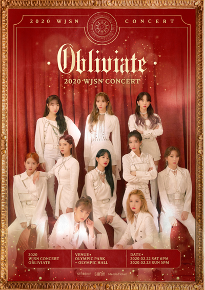 2020 우주소녀 콘서트 <Obliviate>