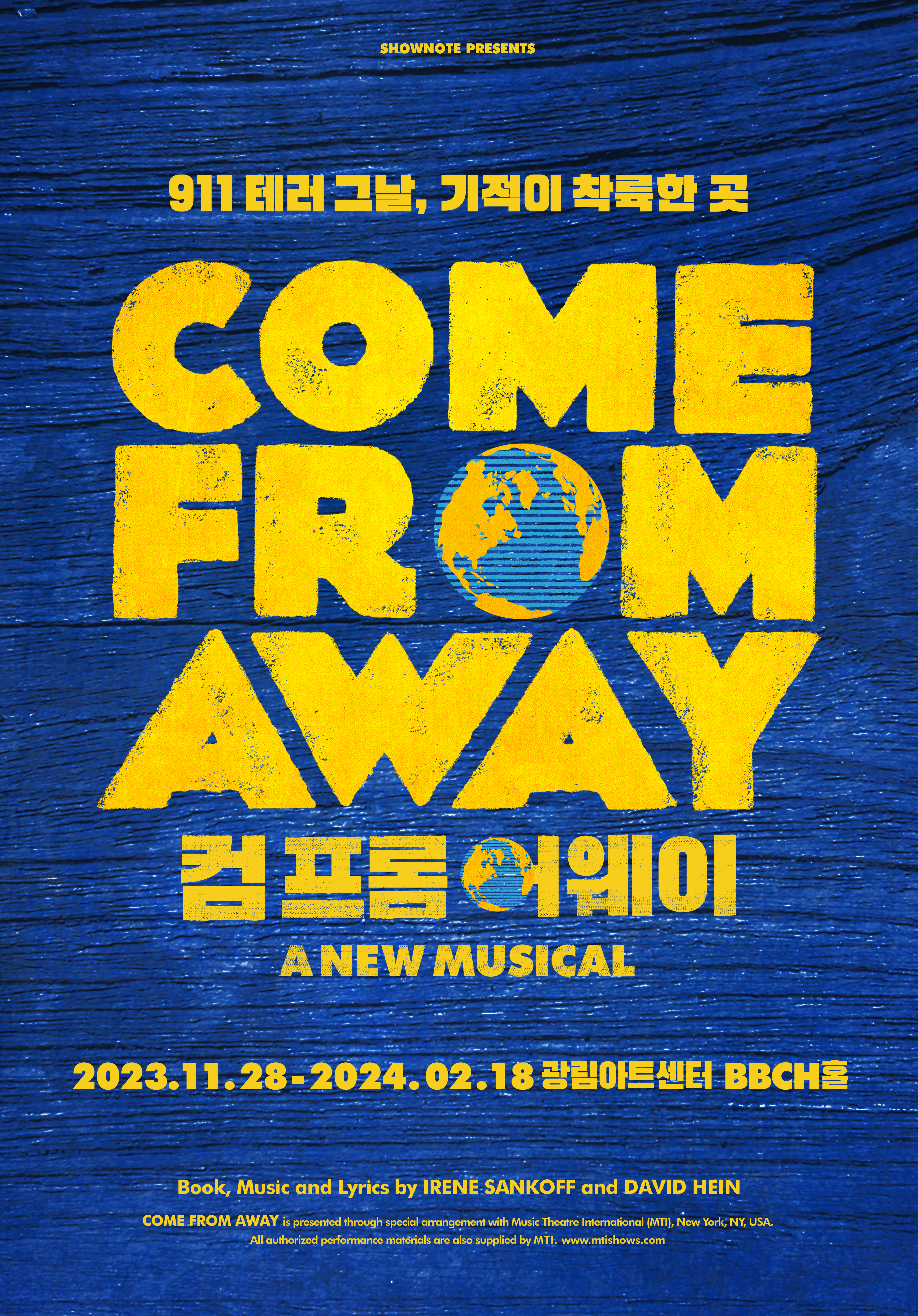 뮤지컬 <컴프롬어웨이>