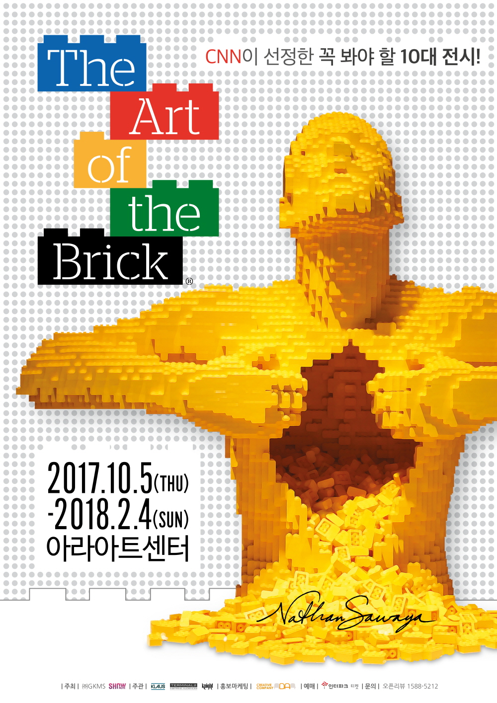 디 아트 오브 더 브릭 〈The Art of the Brick〉